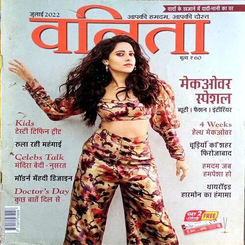 Vanita (July 2022)
