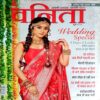 Vanita (Nov 2022)