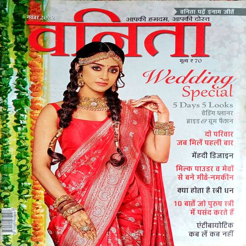 Vanita (Nov 2022)
