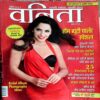Vanita (April 2021)