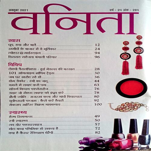 Vanita (Oct  2021)