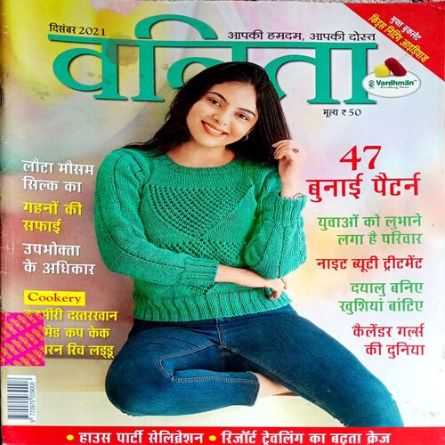 Vanita (Dec 2021)