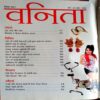 Vanita (Dec 2021)