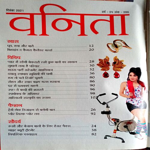 Vanita (Dec 2021)
