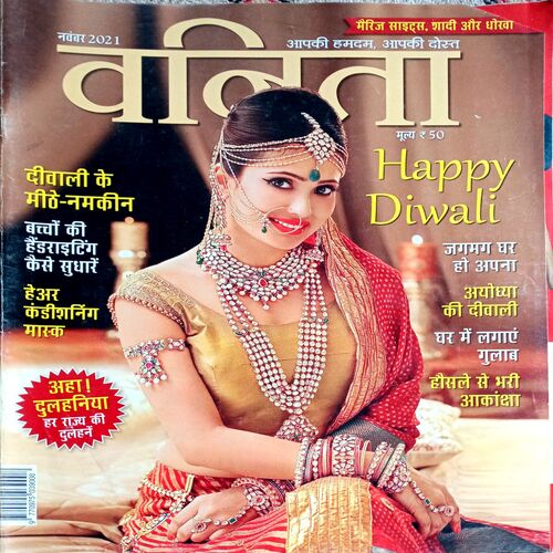 Vanita (Nov 2021)
