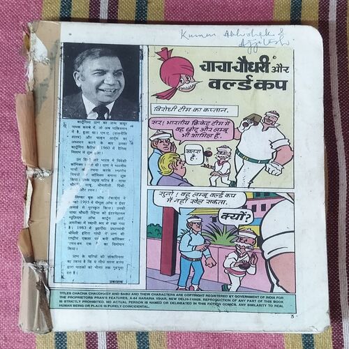 CHACHA CHAUDHARY AUR WORLD CUP (FRONT COVER IS MESSING)