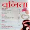 Vanita (Nov 2021)