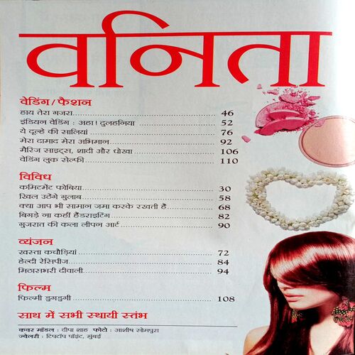 Vanita (Nov 2021)