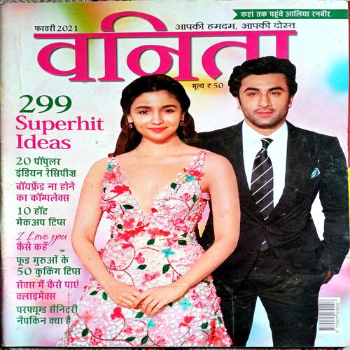 Vanita (Feb 2021)