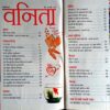 Vanita (Feb 2021)