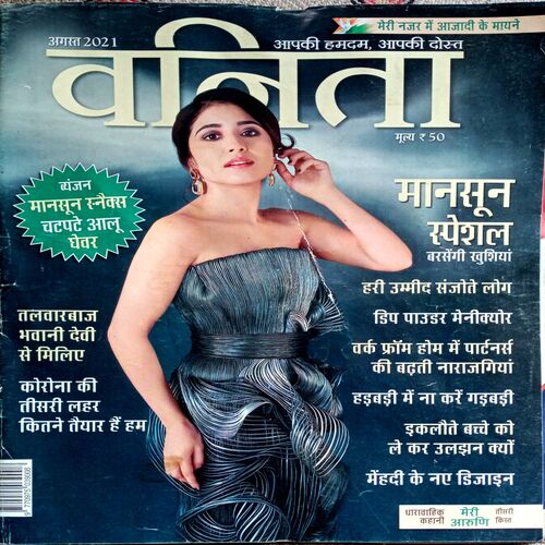 Vanita (Aug 2021)