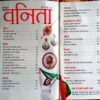 Vanita (Aug 2021)