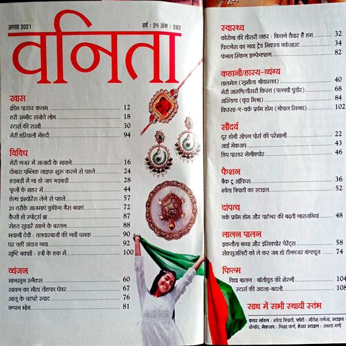 Vanita (Aug 2021)