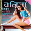Vanita (Feb 2020)