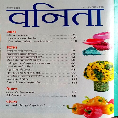 Vanita (Feb 2020)