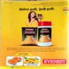 Vanita (Feb 2020)