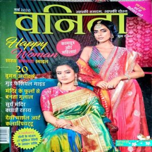 Vanita (March 2020)