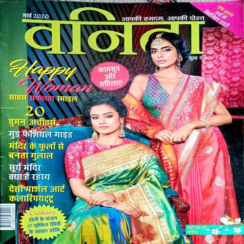 Vanita (March 2020)
