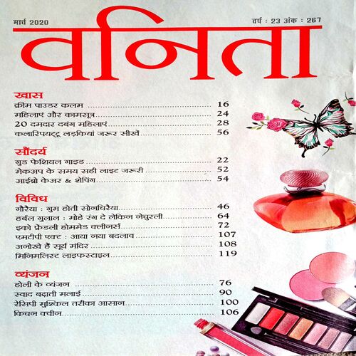 Vanita (March 2020)