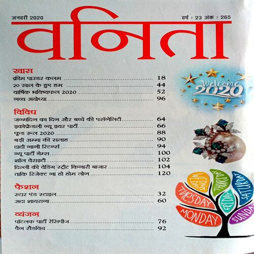 Vanita (Jan 2020)