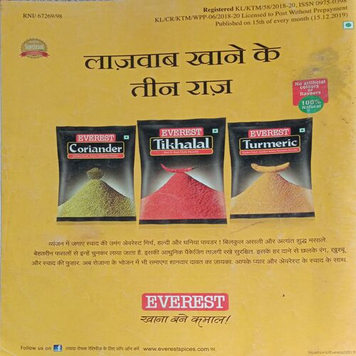Vanita (Jan 2020)