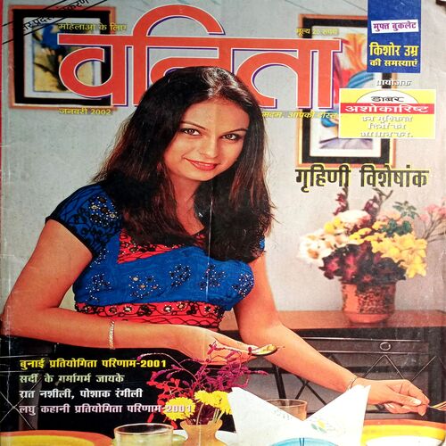 Vanita (Jan 2002)