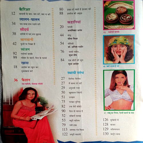 Vanita (Jan 2002)
