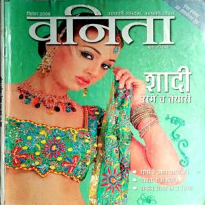 Vanita (Sept 2006)