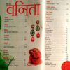 Vanita (Sept 2006)