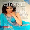 Vanita (July 2008)