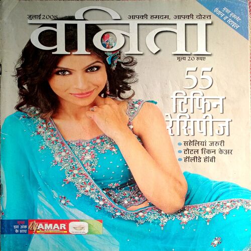Vanita (July 2008)