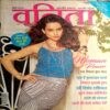 Vanita (March 2019)