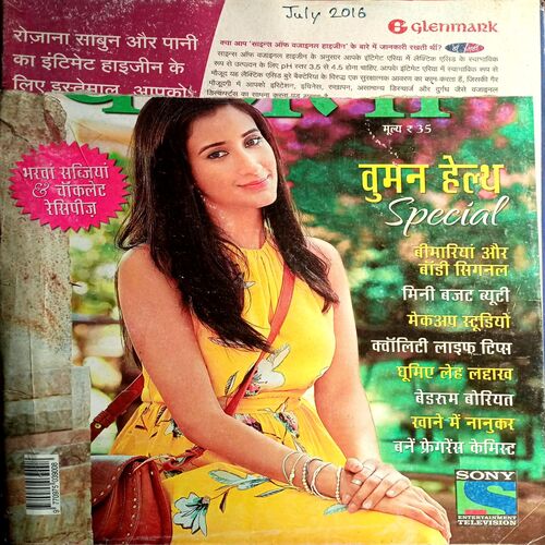 Vanita (July 2016)