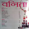 Vanita (July 2016)