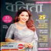 Vanita (Jan 2023)
