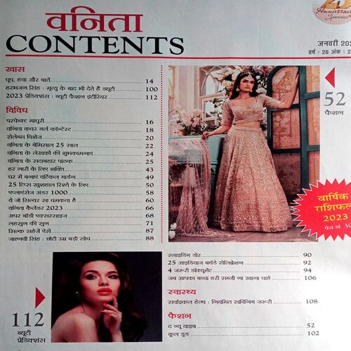 Vanita (Jan 2023)