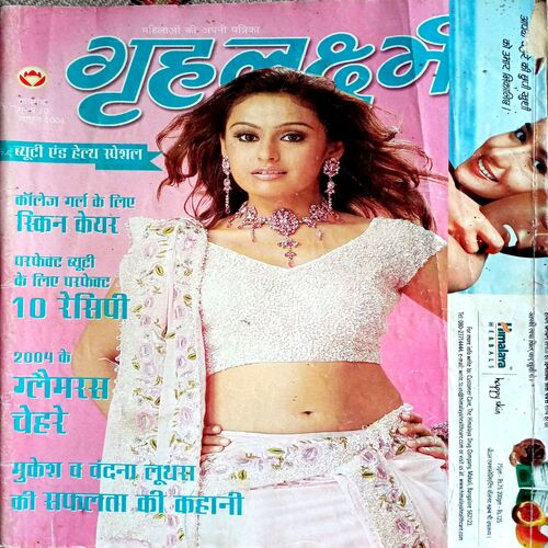 Grihlakshmi (June 2004)