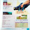 Vigyan Pragati (Sept 2019)