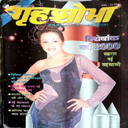 Grihshobha (Jan 2000)