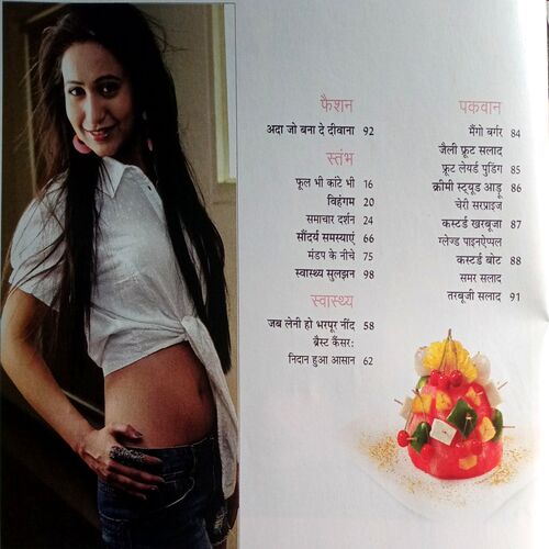 Grihshobha (June 2nd 2013)