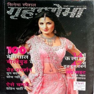 Grihshobha (Jan 1st 2013)