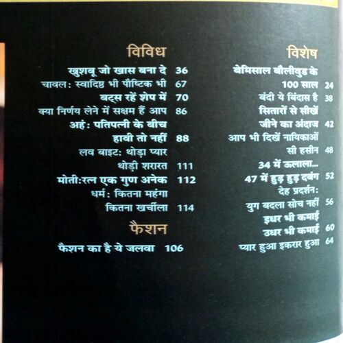 Grihshobha (Jan 1st 2013)