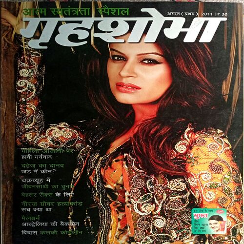 Grihshobha (Aug 1st 2011)