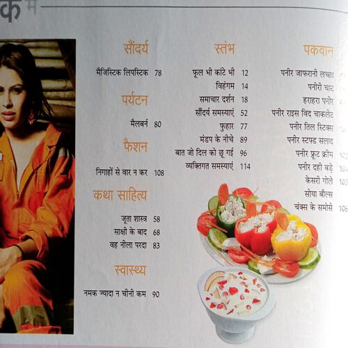 Grihshobha (Aug 1st 2011)