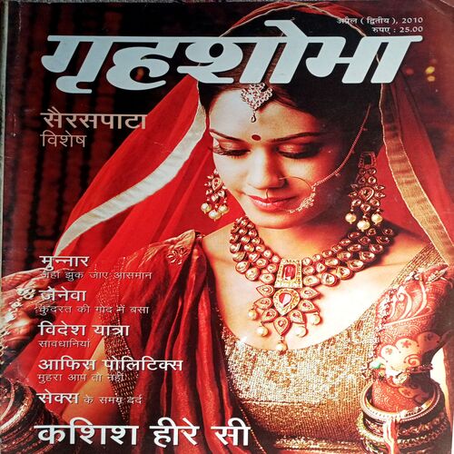 Grihshobha (April 1st 2010)