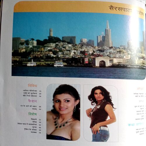 Grihshobha (April 1st 2010)