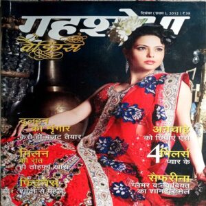 Grihshobha (Dec 1st 2012)