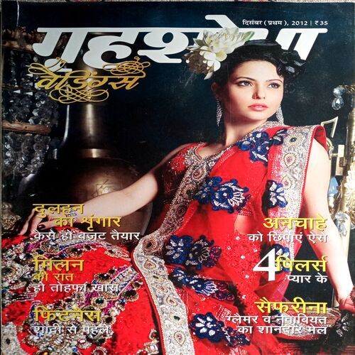 Grihshobha (Dec 1st 2012)