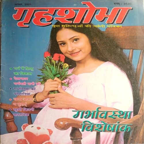 Grihshobha (Aug 2001)