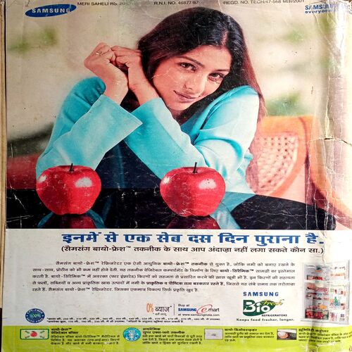 Meri Saheli (May 2001)